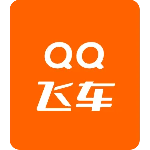 QQ飞车手游 Android 300钻石