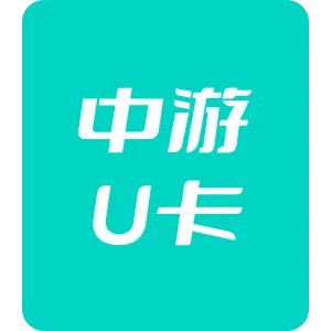 中国游戏中心U卡
