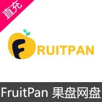 FruitPan果盘网盘VIP会员50元